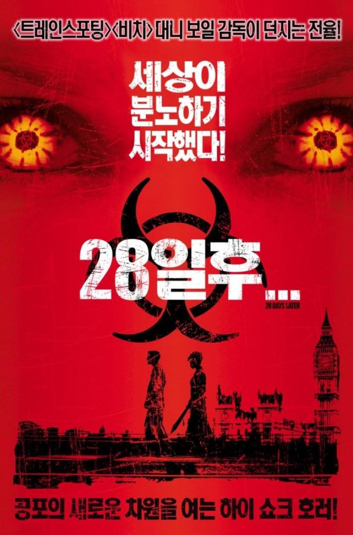  영화리뷰<28일후> 좀비물 대명사 줄거리 결말 정보 출연진 관람후기 평점 정보 대니보일