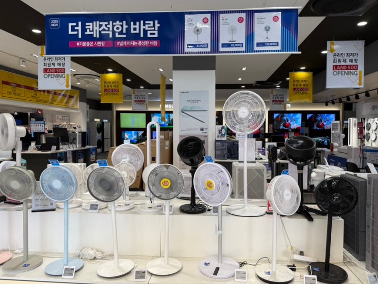  전자랜드 사하점 6월 에어컨 선풍기 할인 정보