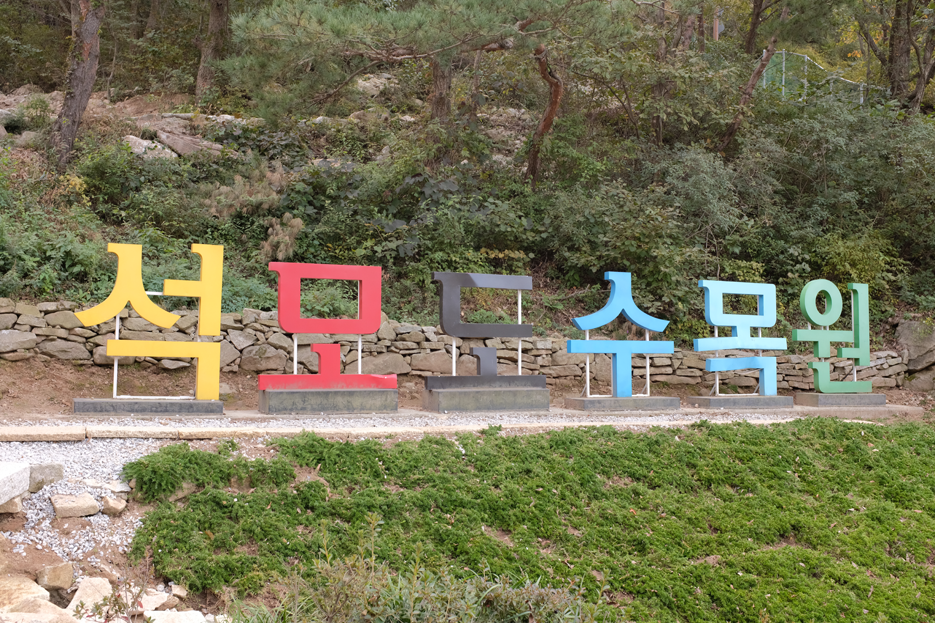 삼호횟집 사진 1
