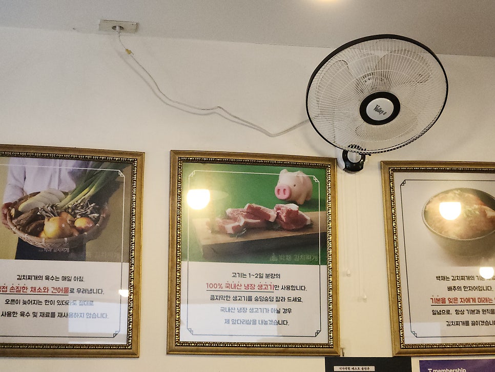 백채김치찌개 복정점 사진 2