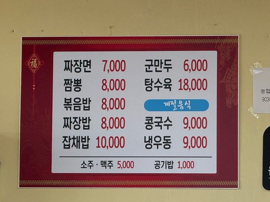 수악관식당 사진 8