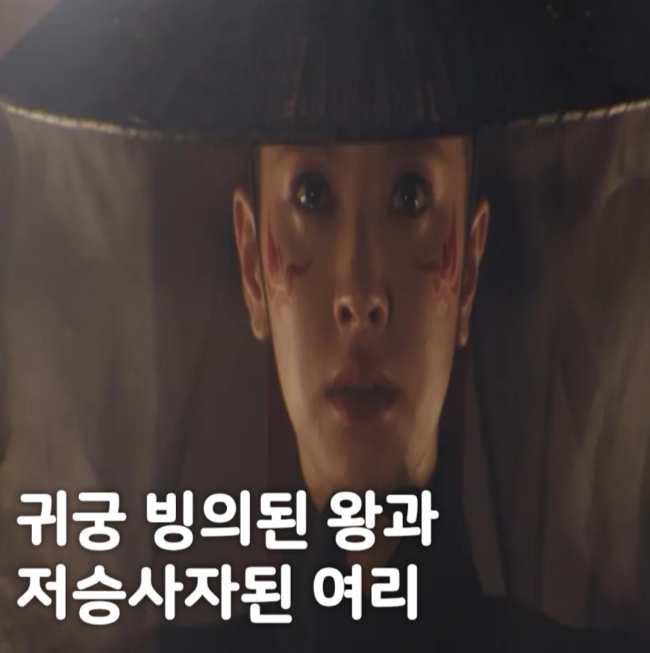 <b>귀궁</b> 15회 <b>팔척귀 빙의</b> 된 왕 <b>김지훈</b> 결말은 시왕전 저승사자... 