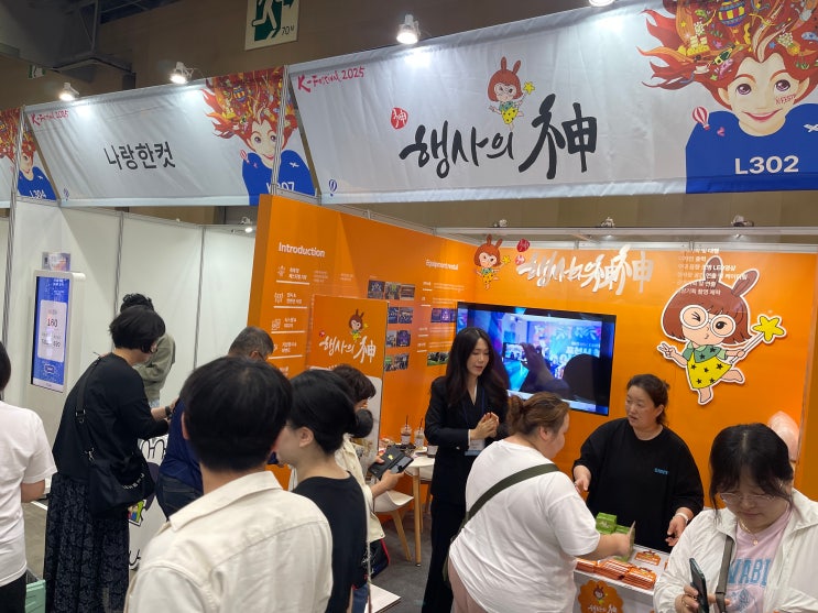  [동영상] 이벤트산업관(이벤트넷 공동관), 한국축제박람회