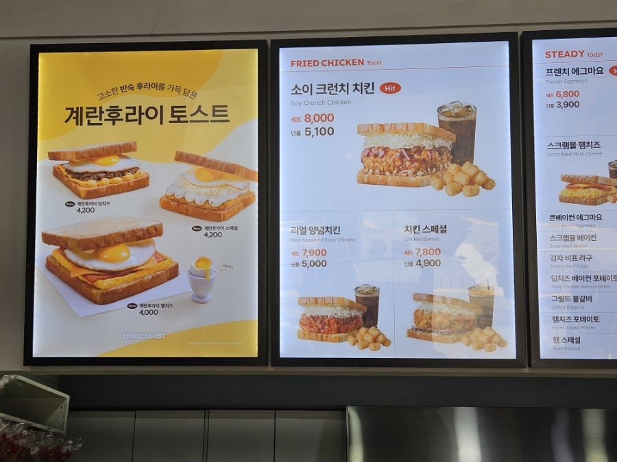 이삭토스트 파주교하점 사진 4
