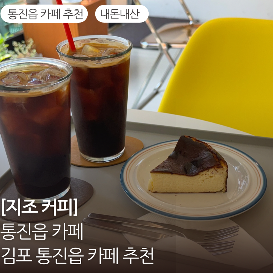 지조커피 사진 1
