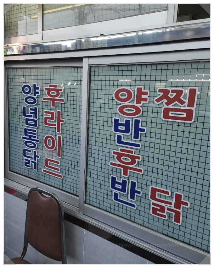  전현무계획2 뉴욕통닭 대구 치킨집 성지 맛집 주소 위치
