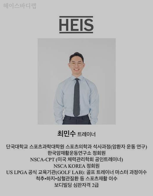 헤이스 바디 랩 사진 2