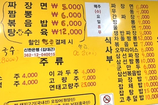 챠웨이 마라탕 사진 5