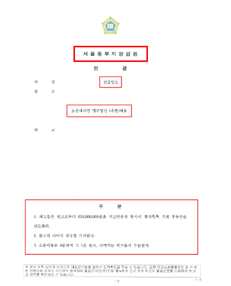 인천부동산변호사 선임전략은 관련 사진