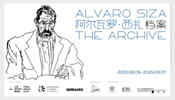  20250606_Alvaro Siza@PSA_Shanghai