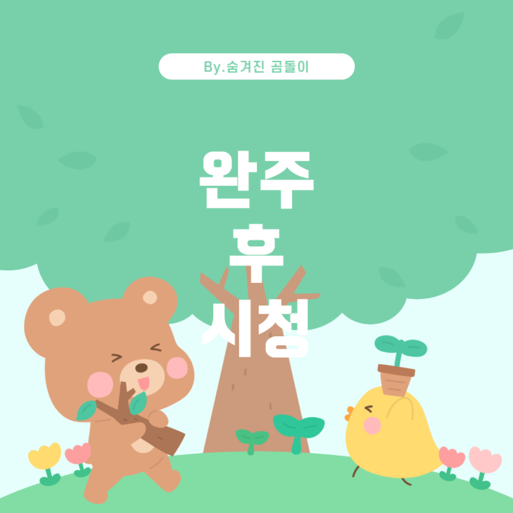  진격의 거인 OAD(OVA)를 언제 볼 것인가: 본편 완주 후 vs. 중간중간 관람