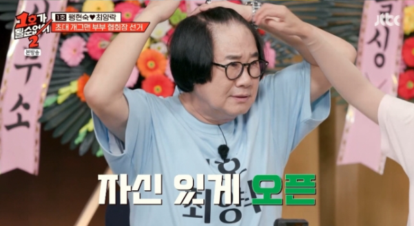 “성형중독?” 최양락, 두 번의 눈 수술에 안면거상까지 고백