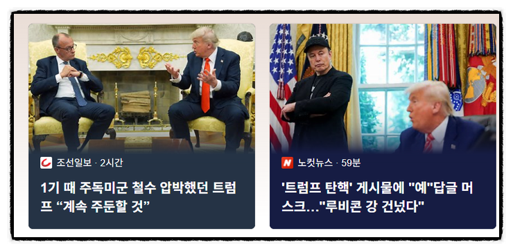 0606 금07 국제 뉴스 제목으로 간추린 아침 국제 글로벌 뉴스