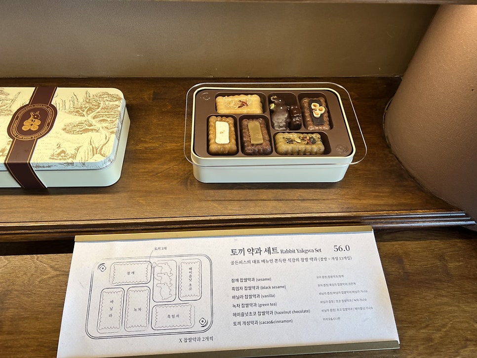 Tasting Premium Yakgwa at Golden Piece Korean, Hannam-dong Seoul 6