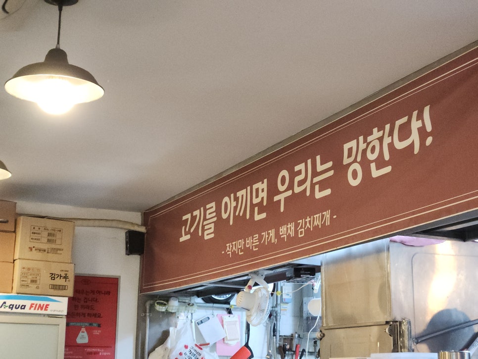 백채김치찌개 복정점 사진 3