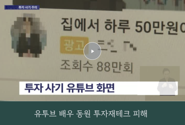  정상기업 삼호산업 사기 도용사이트 피해 초기대처 골든타임
