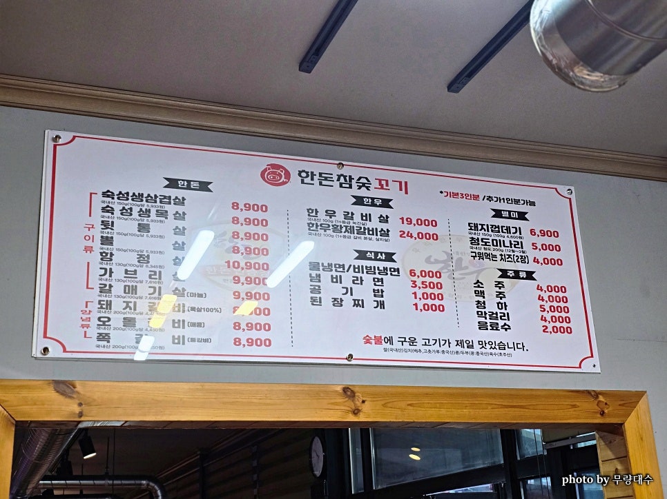 한돈참숯꼬기 혁신점 사진 2