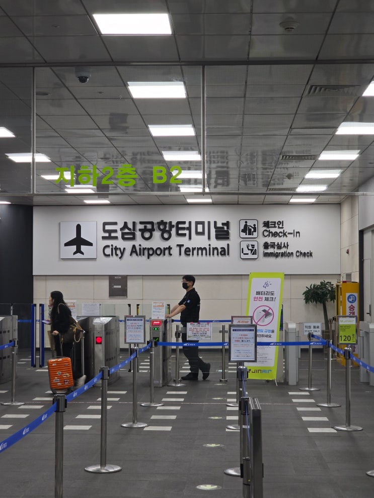  공항철도 직통열차 탑승 후기 서울역 도심공항터미널 이용 꿀팁