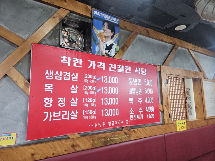 마당돌판삼겹살 사진 4