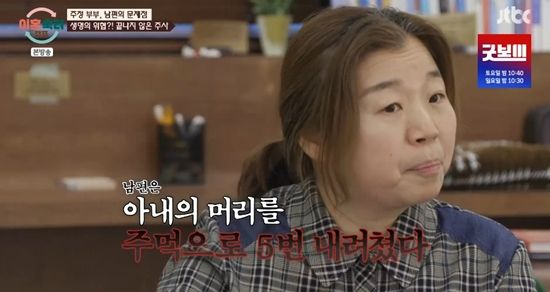 '<b>주정부부</b>' 주먹으로 아내... 거로 안 끝날 수도" (<b>이숙캠</b>)