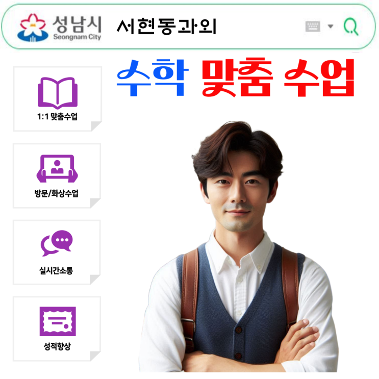  서현동 중3 수학과외로 기말고사 준비