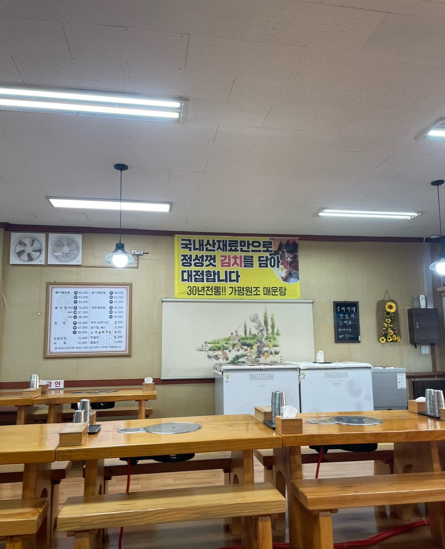 가평원조매운탕 사진 6