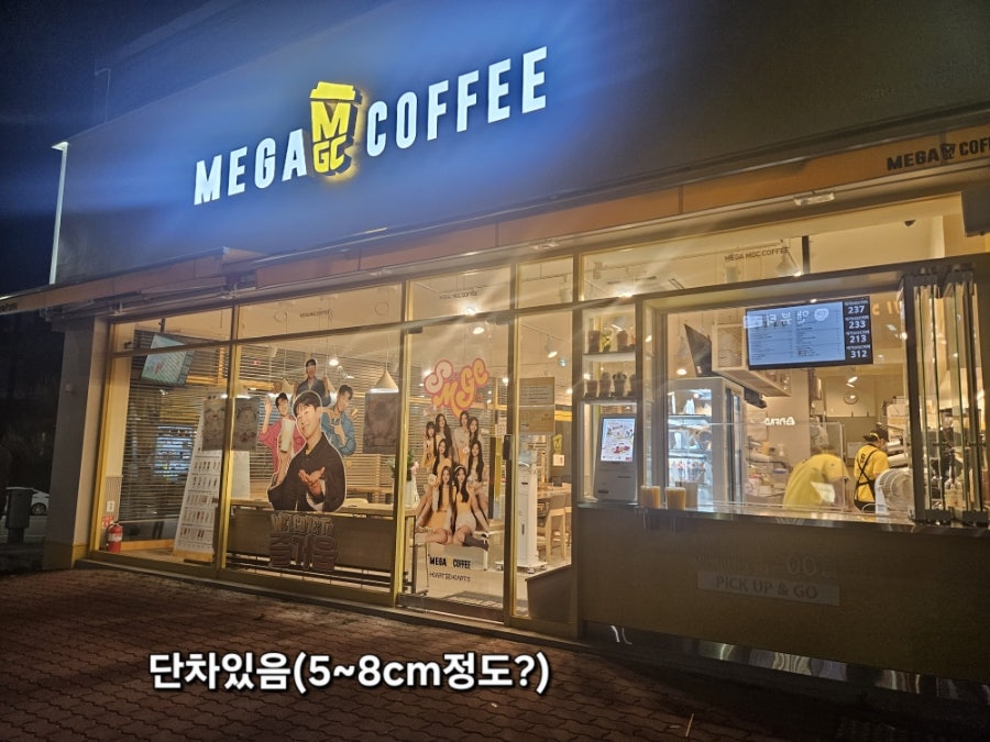 메가MGC커피 서충주삼일파라뷰점 사진 3