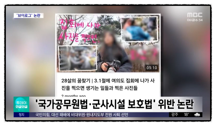  대통령실 퇴사 브이로그, 김건희 전속 사진 담당이었다고? 보안·근태 논란도