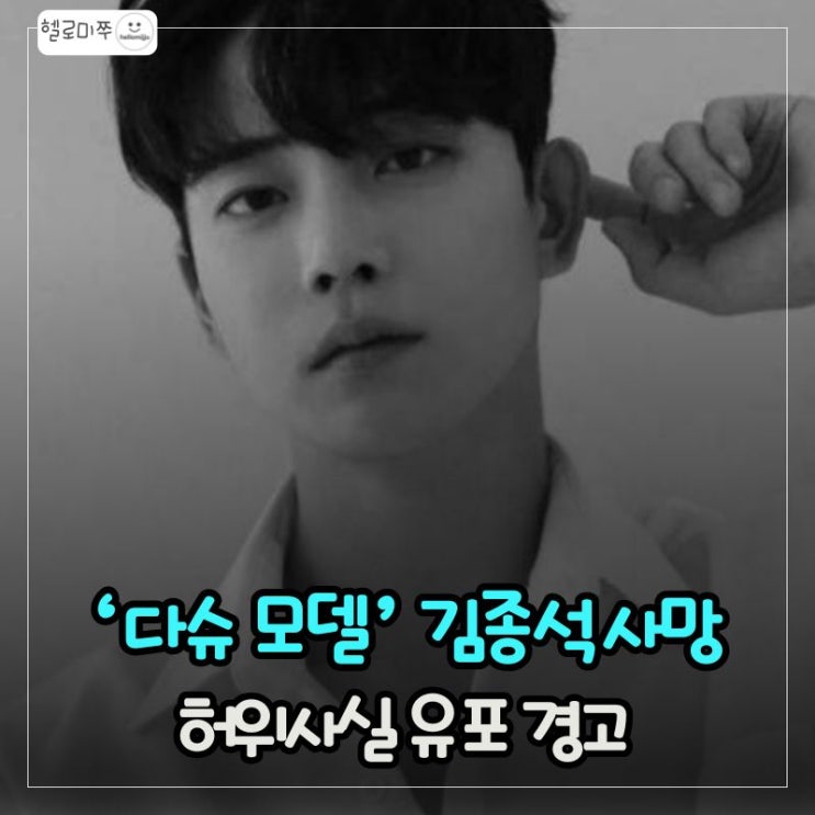 <b>김종석</b> 사망 <b>루머</b> 확산, 진실은 뭘까