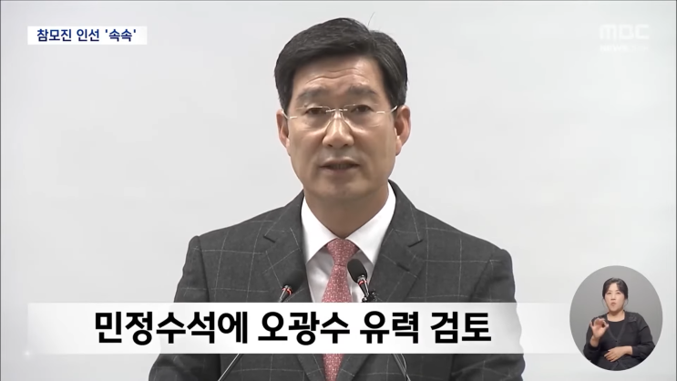 <b>민정수석</b>에 대해