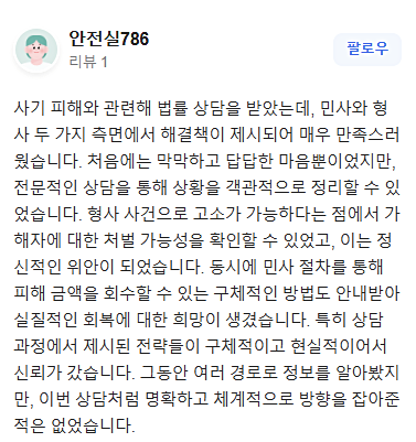 전주형사전문변호사 핵심변론은