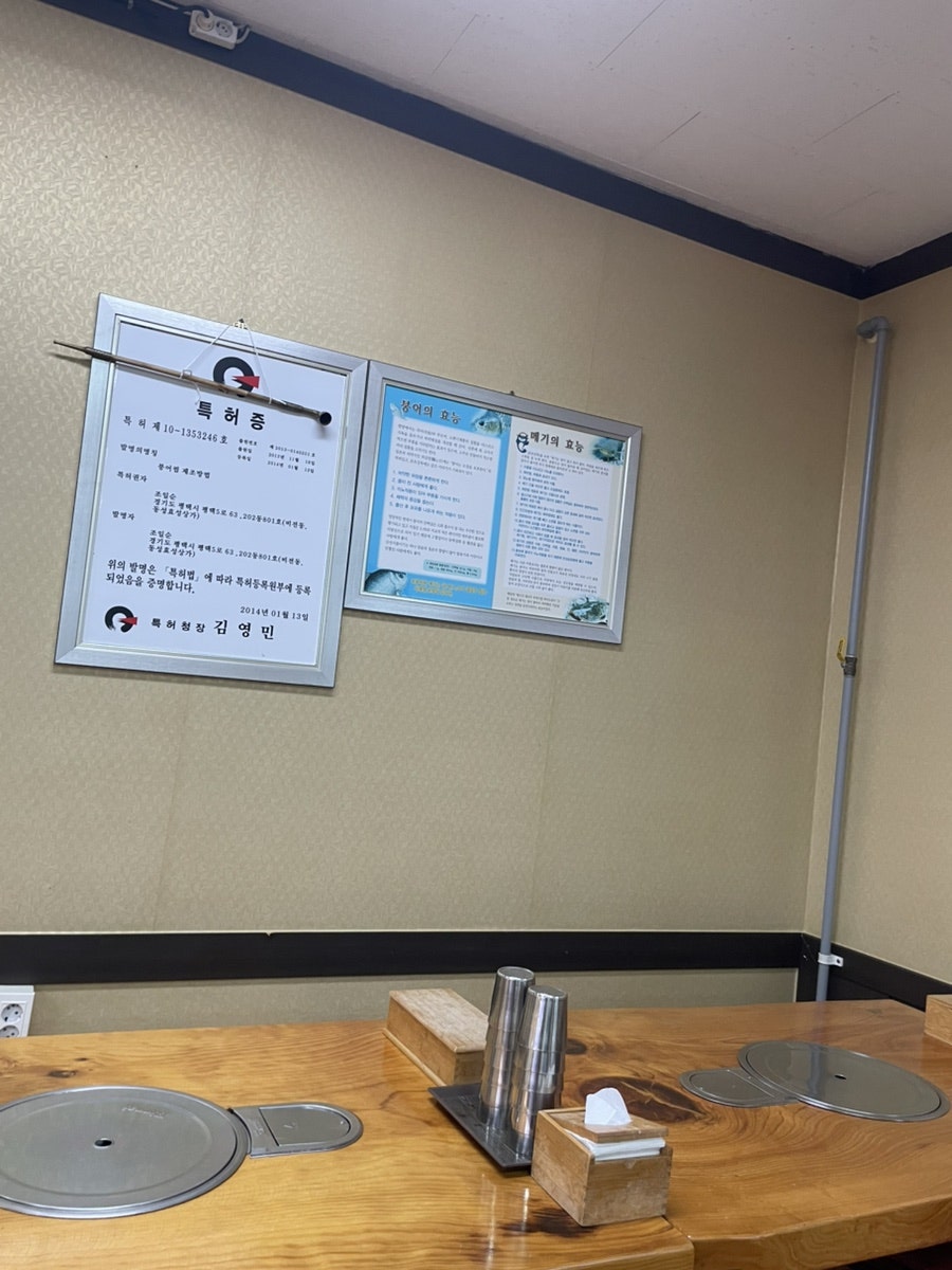 가평원조매운탕 사진 5