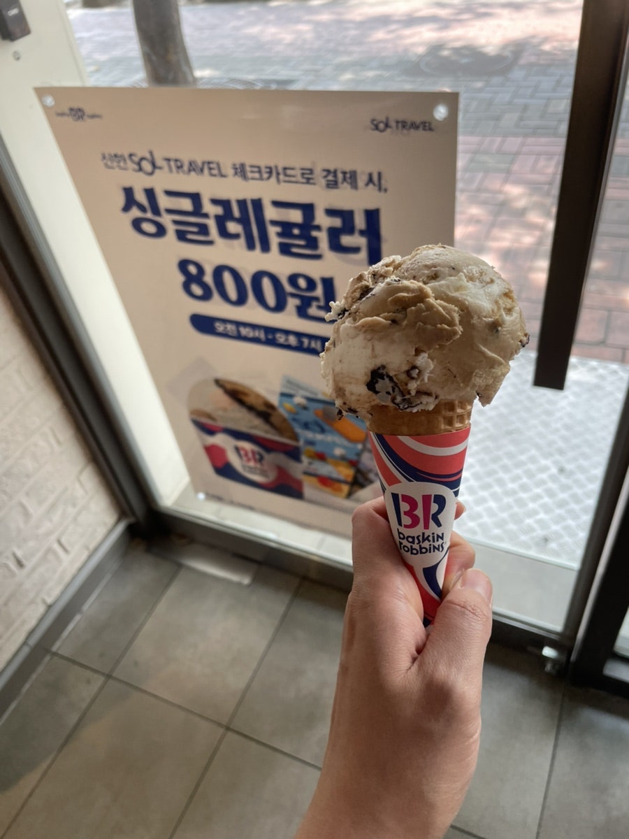 배스킨라빈스 대구남산점 사진 5