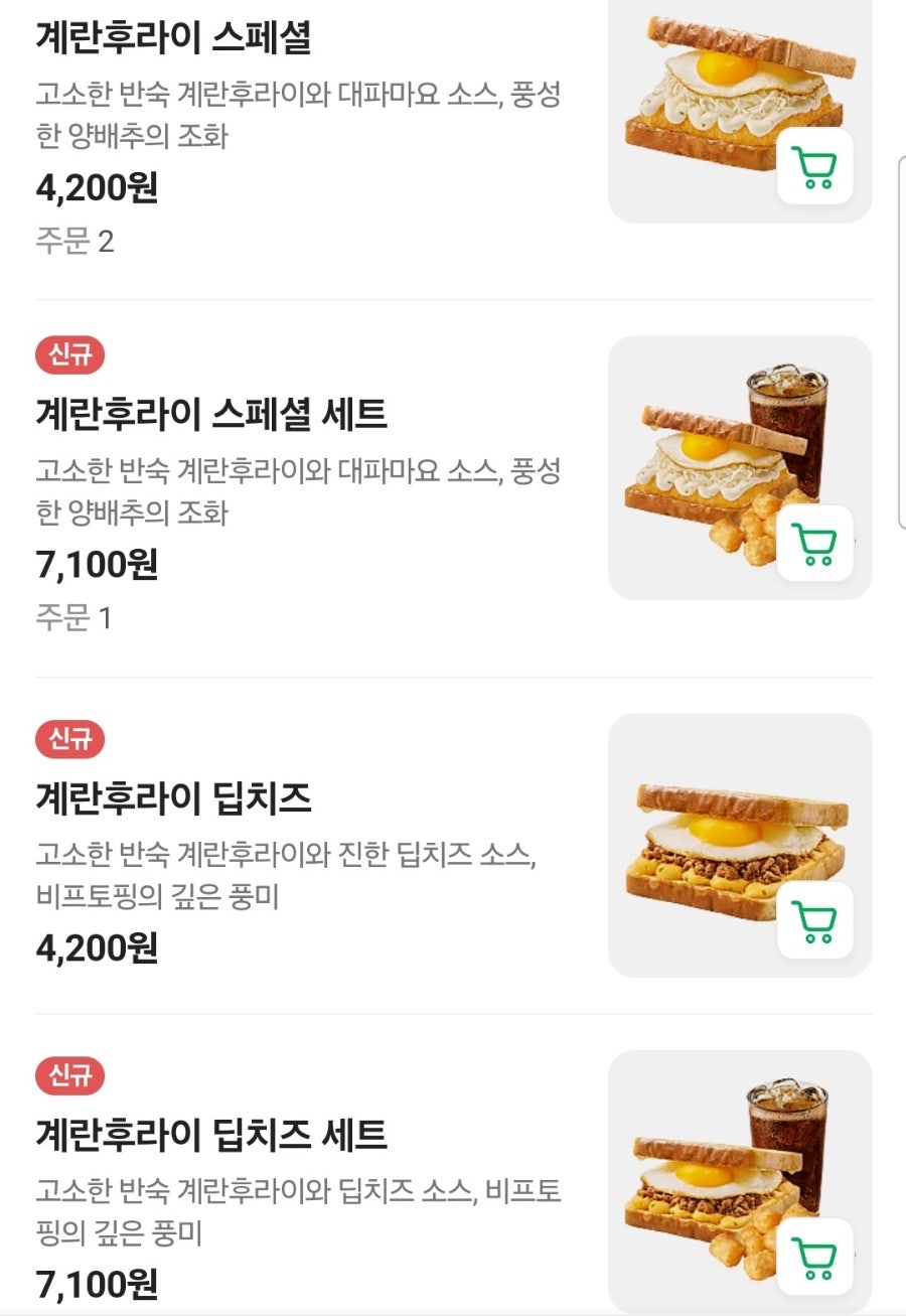 이삭토스트 파주교하점 사진 6