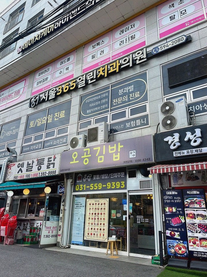  [오공김밥 남양주마석점] 건강한 키토김밥을 즐길 수 있는 화도맛집!