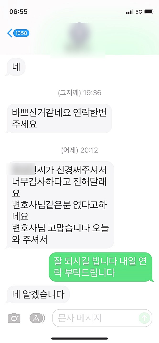 전주이혼소송변호사 법적조력은 관련 사진