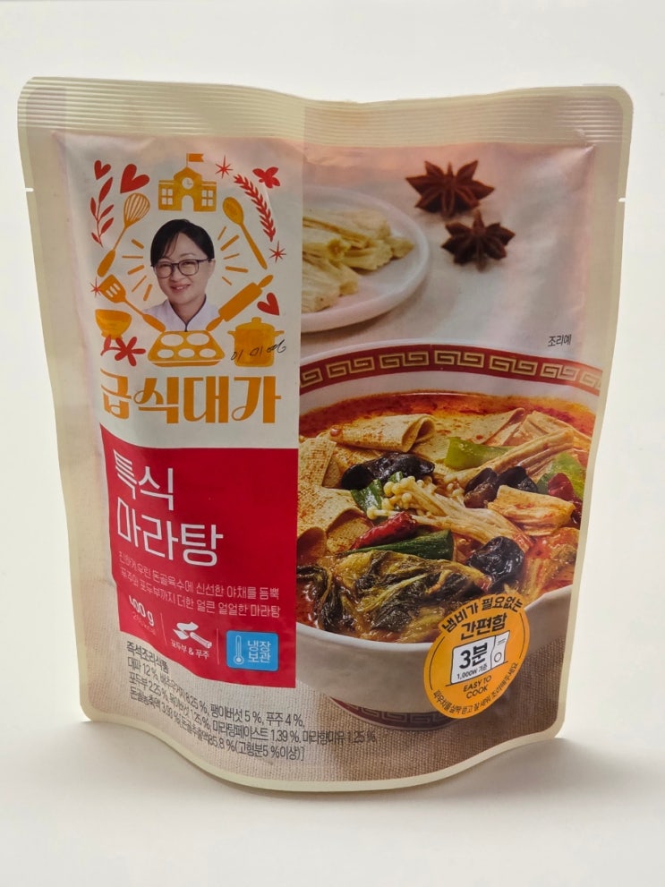  편의점 마라탕 추천 CU 급식대가 특식마라탕 간편식 솔직 후기!