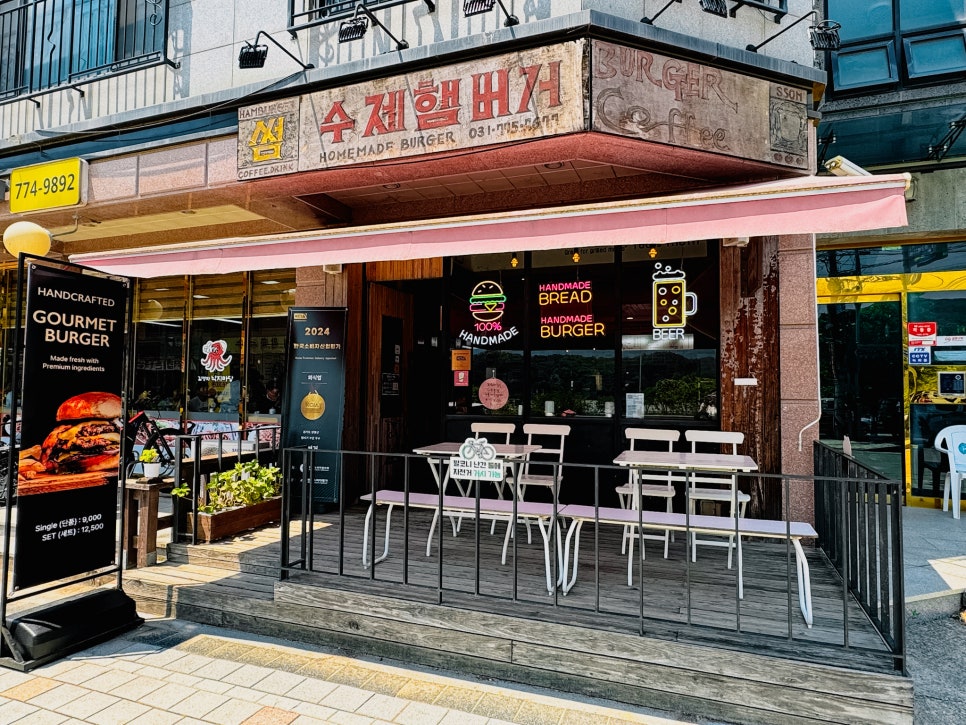 썸버거 사진 1