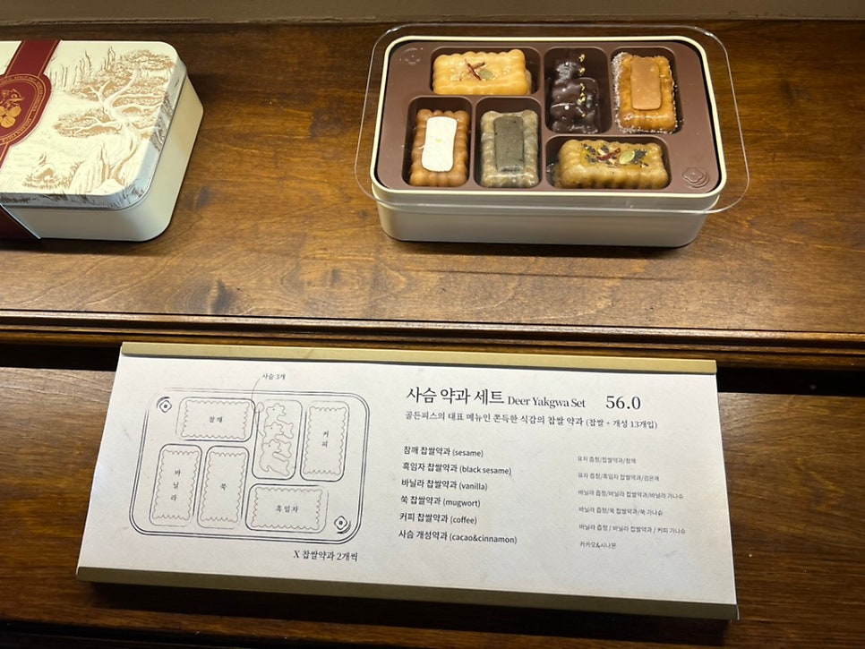 Tasting Premium Yakgwa at Golden Piece Korean, Hannam-dong Seoul 9