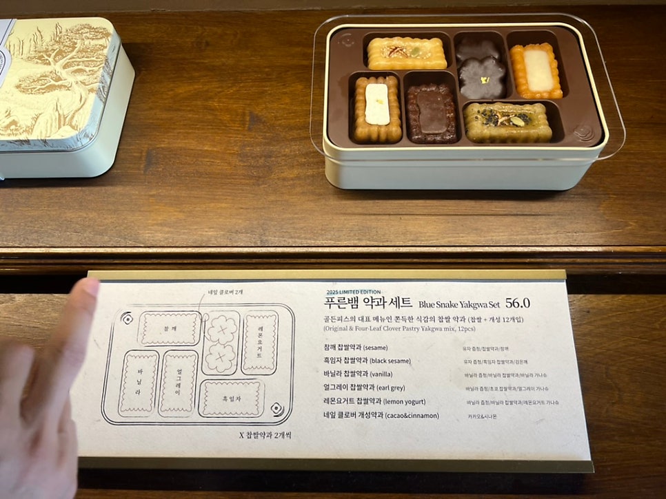 Tasting Premium Yakgwa at Golden Piece Korean, Hannam-dong Seoul 8