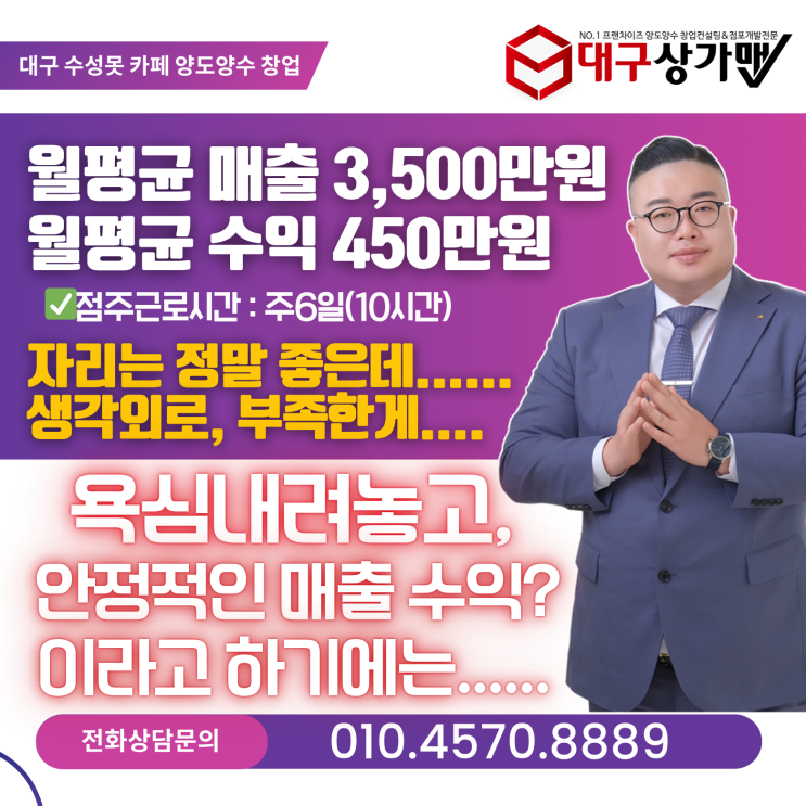  대구 수성못 대형카페 창업을 생각해보신적 있으십니까?