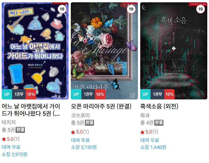BL소설 신간) 25년 06월 06일 신간 BL소설 신간) 25년 06월 06일 신간
