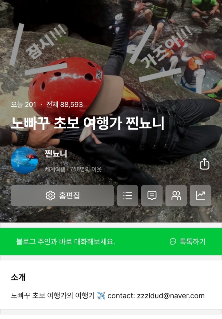  세시간전 크리에이터 습관챌린지 수익화 블로그 만들기