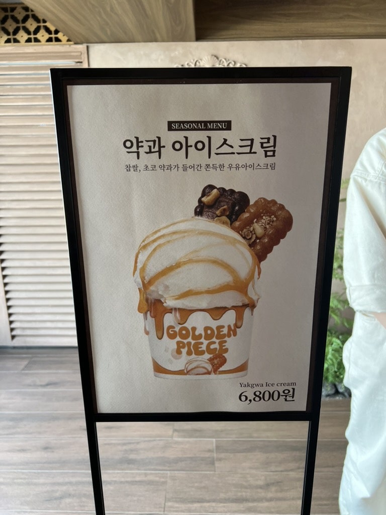 Tasting Premium Yakgwa at Golden Piece Korean, Hannam-dong Seoul 5