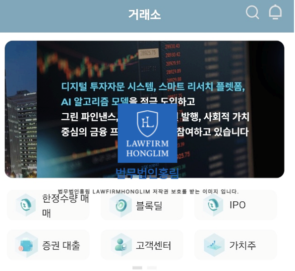  Kyobo Securities 사기, 교보증권 사칭 피해 법리해석 및 형사소송 사례