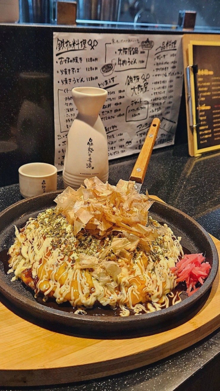  특별한 날을 위한 맛있는 저녁, 철판오사카야 부천술집
