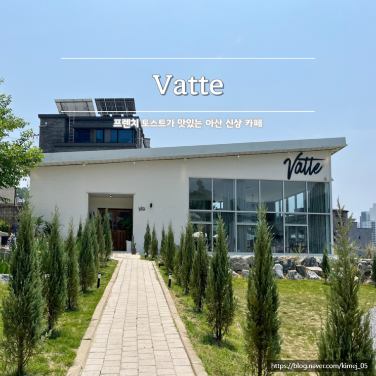  아산 신상 카페 바테 Vatte 프렌치토스트 맛집 주차 수레국화