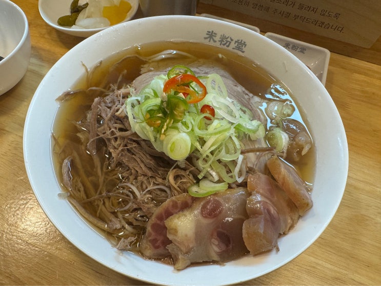  [청량리역] 해장으로 추천하는 조용한 혼밥 쌀국수 맛집 <미분당 청량리점>
