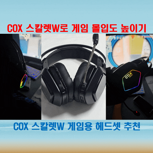  COX 스칼렛W 무선 게이밍 헤드셋, 초경량으로 편안함과 강력한 사운드 제공