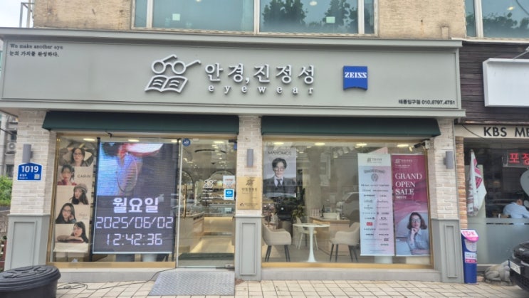  공릉 안경 진정성 태릉역점 누진다초점 안경으로 아빠의 환해진 시야